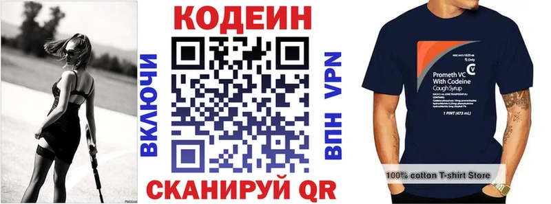 купить   Королёв  Кодеин напиток Lean (лин) 