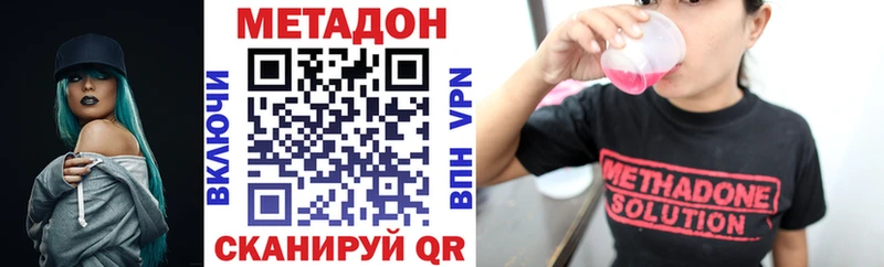 где купить   Королёв  Метадон кристалл 